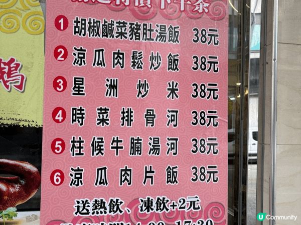 現在通脹好犀利，食野又貴，但在深水埗食個下午茶$38有找，我...