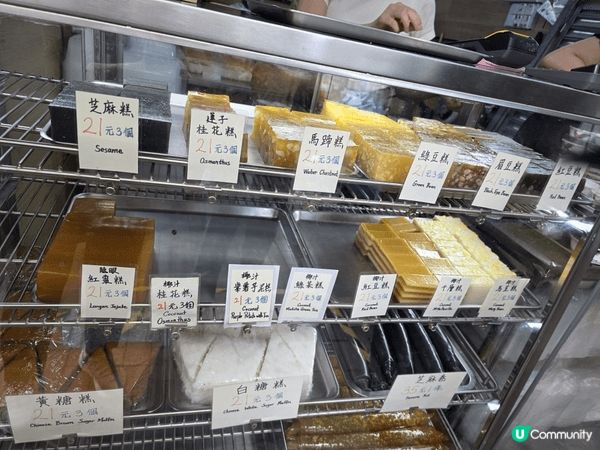 方太糕品鋪真的好好食，我原本不食砵仔糕，但試過他的砵仔糕也十...