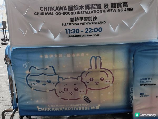 這個CHIIKAWA ARTIVERSE特展的K11戶外展區...