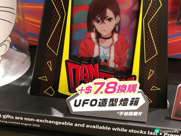 去到元氣壽司先知，原來最近與人氣動漫《DAN DA DAN》...