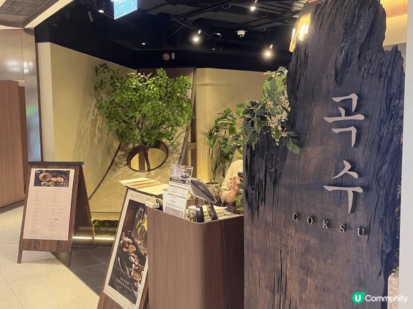去左MegaBox 位於18/F新開張高級韓式餐廳 「GOK...