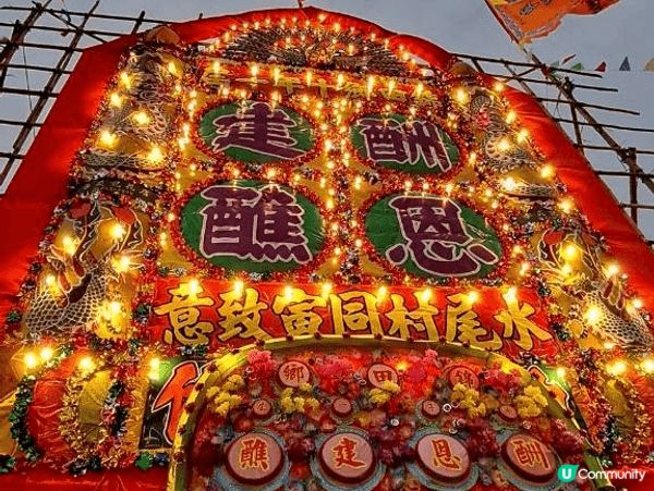 錦田鄉酬恩建醮2025，係全球最大臨時竹構祭壇，十年一度嘅盛...