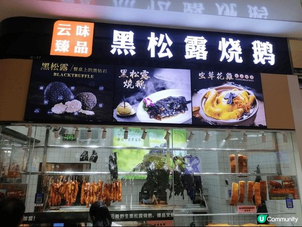 本人喜歡吃燒味, 推介在上水的黑松露燒鵝, 皮脆肉質鮮味, ...