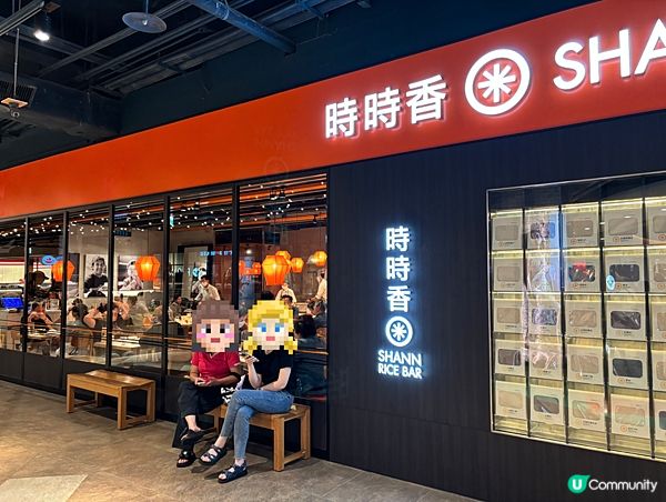 台灣桃園️｜時時香RICE BAR！霸王甘蔗蝦好吃，甘蔗系列都必點！