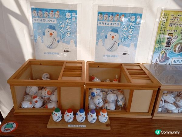 北海道kawaii 神社