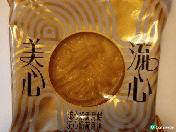 我最喜歡食栗子,所以栗子撻是我的最愛,美心流心月餅是我第一次...