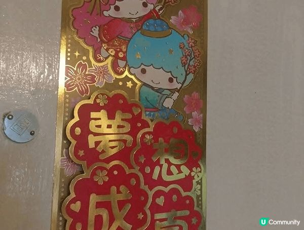 我們這一家最重視嘅節日就係農曆新年，因為一家人聚埋一齊食開年...