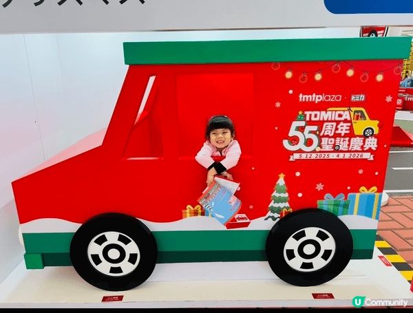 屯門市廣場帶領我地呢班小車迷走進巨大化玩具世界慶祝TOMIC...