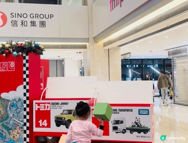 屯門市廣場帶領我地呢班小車迷走進巨大化玩具世界慶祝TOMIC...