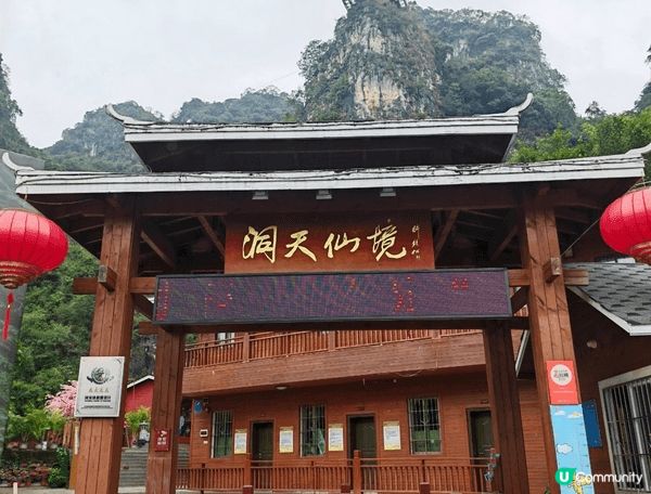 清遠英德市, 國家4A級風景區, 華南第一天坑, 山中有洞,...