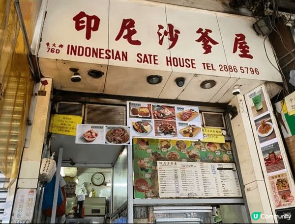 一出筲箕灣地鐵站B出口，就被串燒嘅香味吸引，雖唔係肚餓，但都...