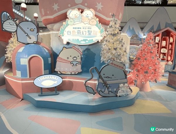 同角落小夥伴歡度聖誕