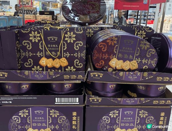 上圖片有賀年嘅雜錦曲奇禮盒、賀年醒獅圖案糖果禮盒、賜神爺零食...