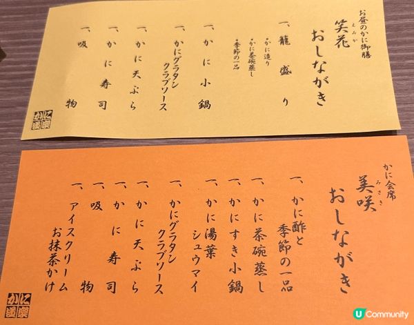 去日本廣島，除了食廣島燒、廣島蠔，也去了蟹道樂歎蟹宴。中午時...