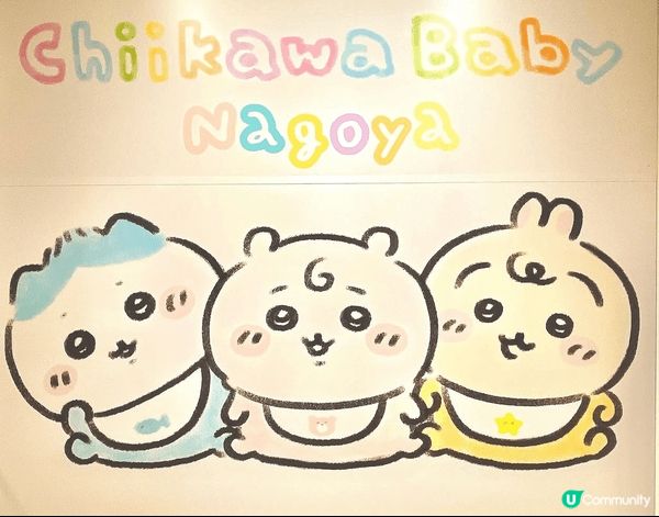 這幾張相片記錄了我追尋 Chiikawa 萌爆足跡的快樂時光...