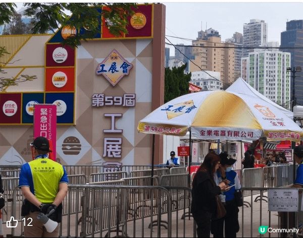 香港維園現擧辧公展會，適逢聖誕假期，又多一個食買玩的好去處