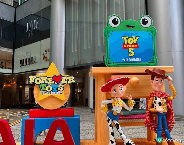 今年暑假海港城搞嘅《反斗奇兵5》「Forever Toys」...