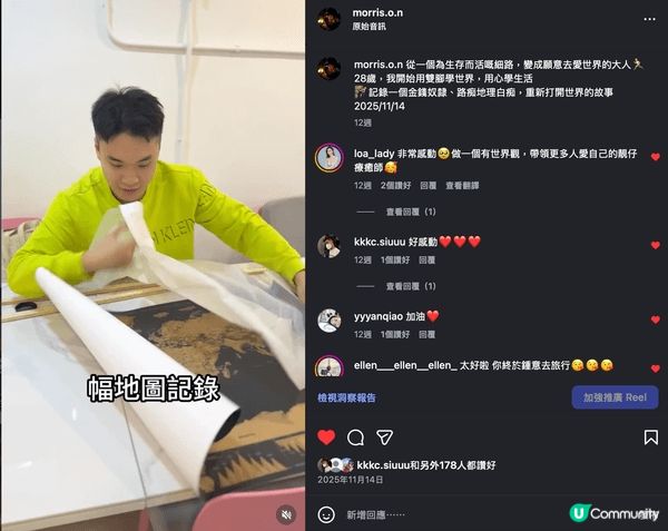這個是我其中一段片段的作品, 是關於我28歲重新愛這個世界,...