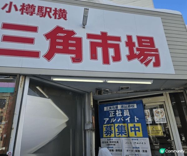 最近去咗北海道遊玩， 到埗啱啱遇到大雪， 不過隨後幾日天色都...