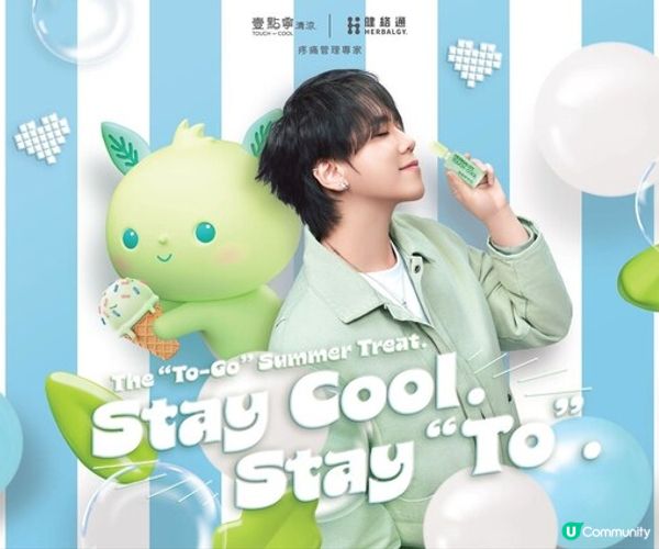 健絡通「TO-Go」Summer Treat：姜濤造型雪糕車登陸旺角