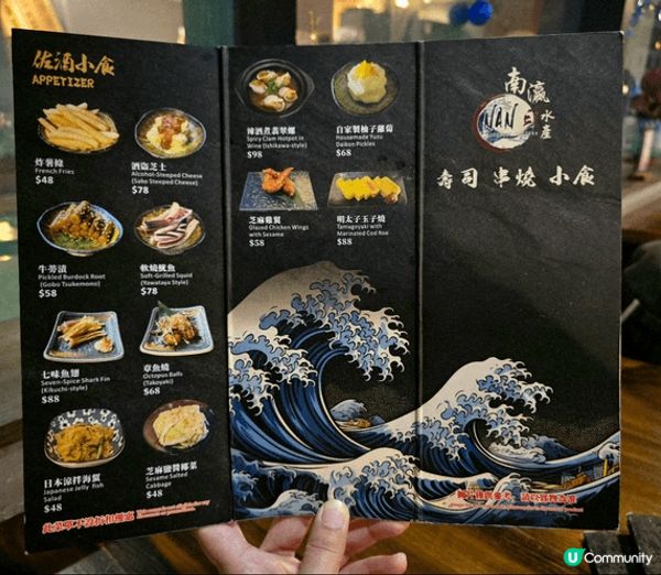 我會推薦南瀛水產，居酒屋位置超近地鐵站，B出口出便可直達，內...