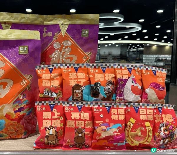 今年掃樓上賀年食品，入手幾款心水：日本糖心蓮子甜而不膩；金蠔...