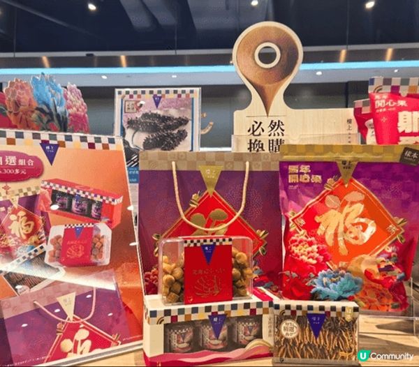 今年掃樓上賀年食品，入手幾款心水：日本糖心蓮子甜而不膩；金蠔...