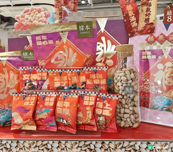 今年掃樓上賀年食品，入手幾款心水：日本糖心蓮子甜而不膩；金蠔...