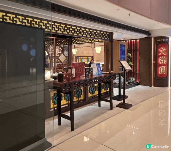 文樂園~荃灣新派粵菜餐廳