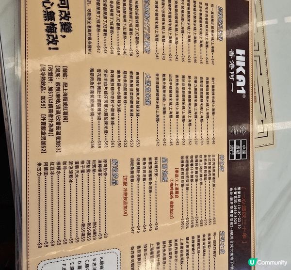 店舖名:荃灣阿一豬扒酸辣米線