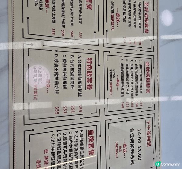 店舖名:荃灣阿一豬扒酸辣米線