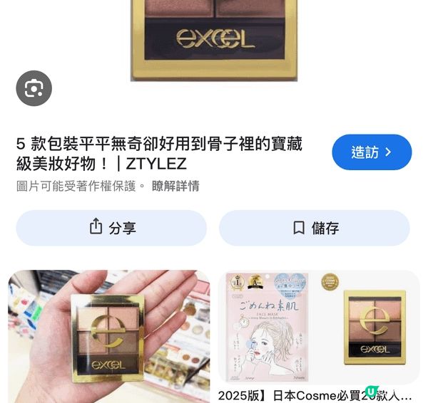 粉底液好用，上妝好，透氣好，妝容持久，不卡粉，不錯。另外眼影...