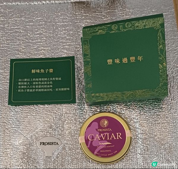 蘿蔔糕配魚子醬高貴大方，令蘿蔔糕味道更香更濃，非常滋味，新年...