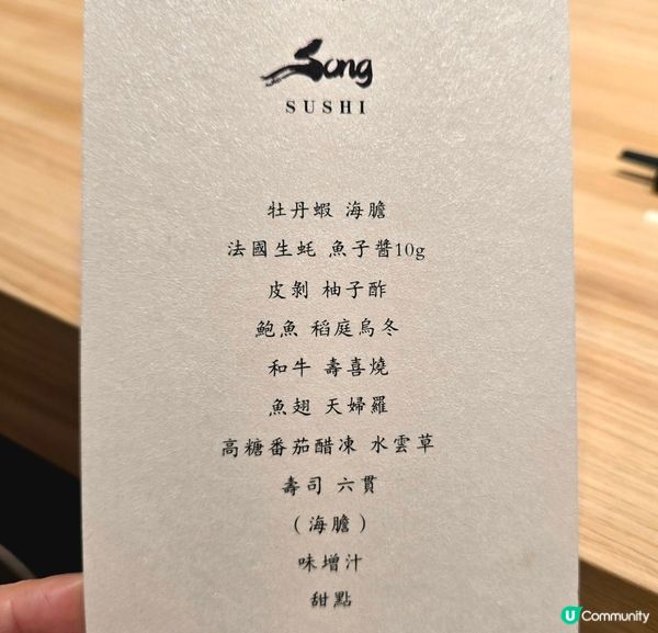 癲價深圳壽司宋！🍣💰