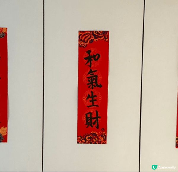 新年食壽司，寫揮春，有應節日的新年氣氛，恭賀新禧！#馬年新氣...