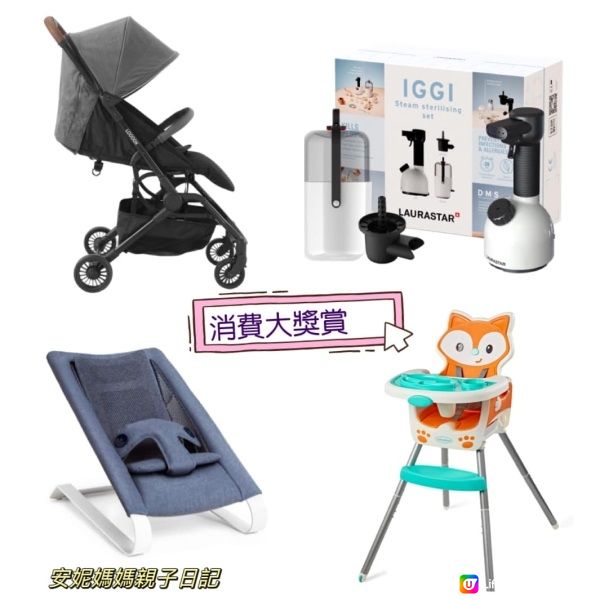 【 全港最大型、最抵孕婦嬰兒用品集中地 】