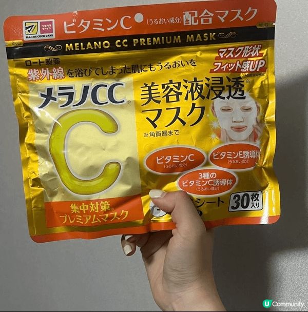 喺Donki買咗呢隻樂敦CC面膜試吓, 我見大大包好似幾抵用...