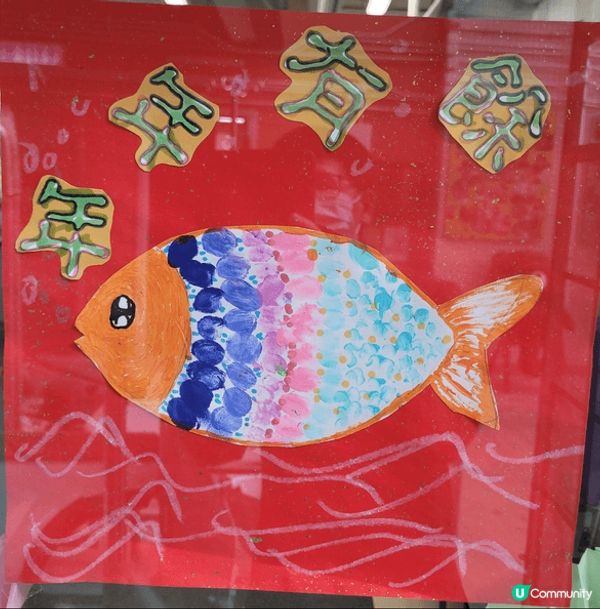 親子製作 賀新春 年年有餘