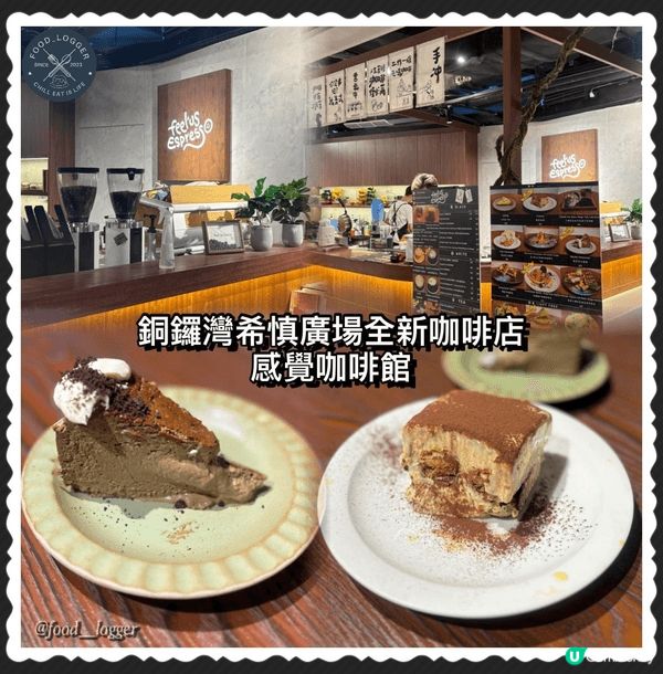 銅鑼灣Hysan必試全新Cafe