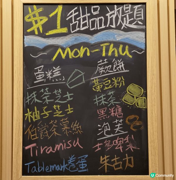 銅鑼灣日系打卡Cafe📸$1甜品放題🧁