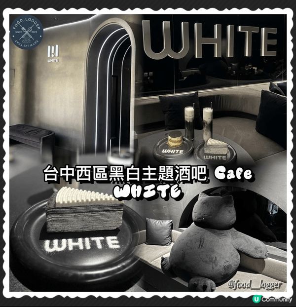 台中西區必食型格黑白風打卡酒吧Cafe