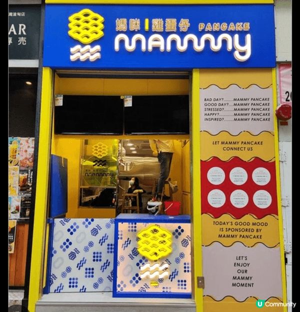 媽咪雞蛋仔出晒名好食多款色。