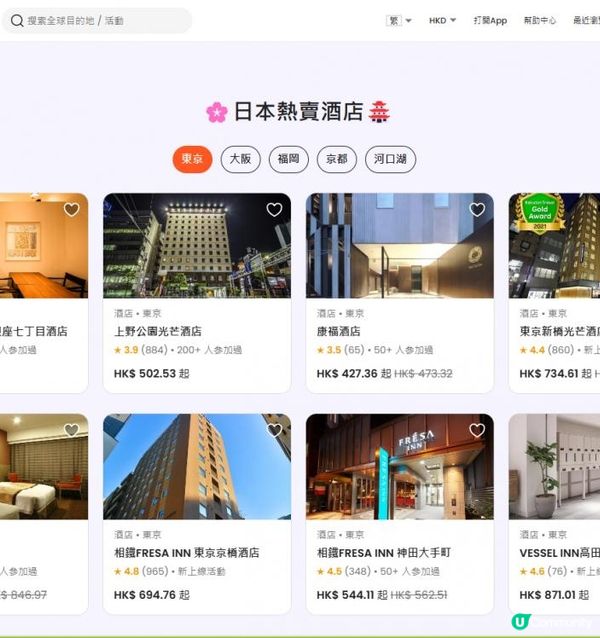 Klook【Hotel Monday】逢星期一!全球酒店85折😍