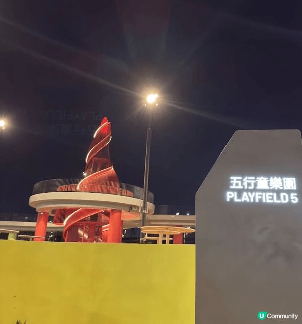 五行童樂園以家長用家的第一身角度來看，這裡簡直是「九龍區免費...