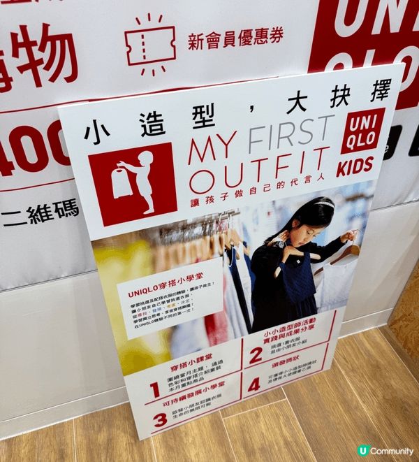 UNIQLO最新的免費小朋友體驗活動，記住留意UNIQLO ...