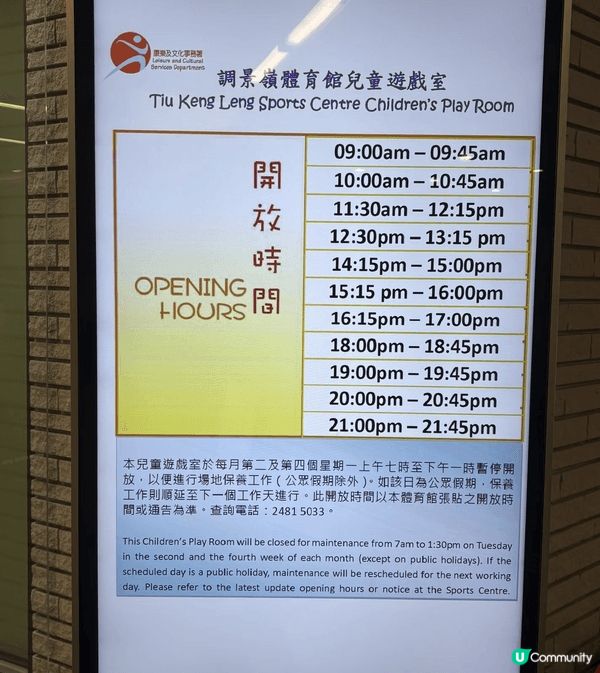 調景嶺體育館有個免費室內放電好去處，全場有冷氣，最正係地板同...
