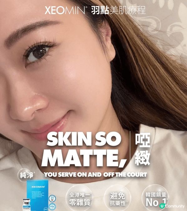 ✨💁‍♀️ 肌膚救星現身！
