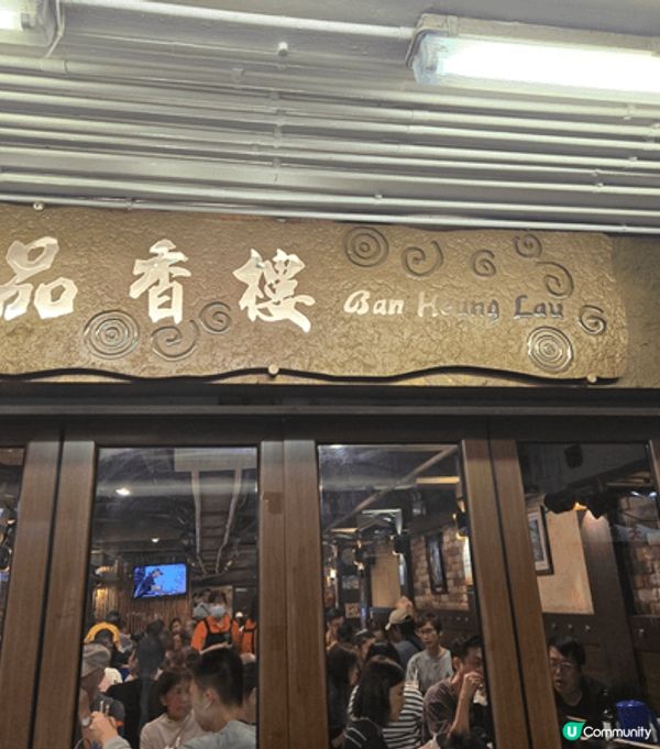 聖誕美食，大家一定諗起西餐、鋸扒，但我有另類推介，就是帶大家...