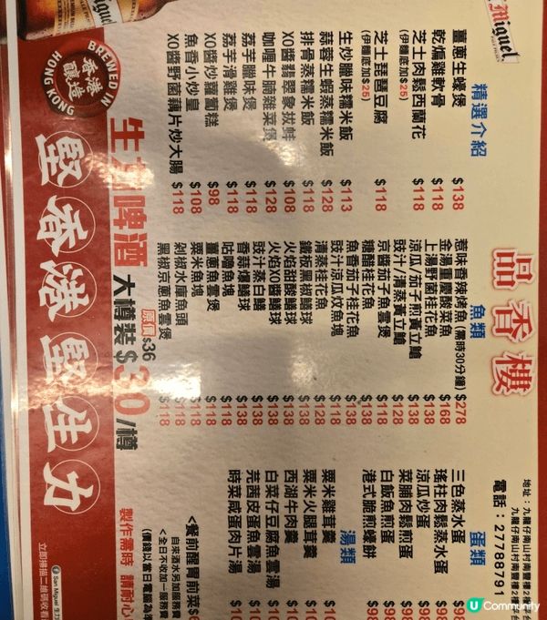 聖誕美食，大家一定諗起西餐、鋸扒，但我有另類推介，就是帶大家...