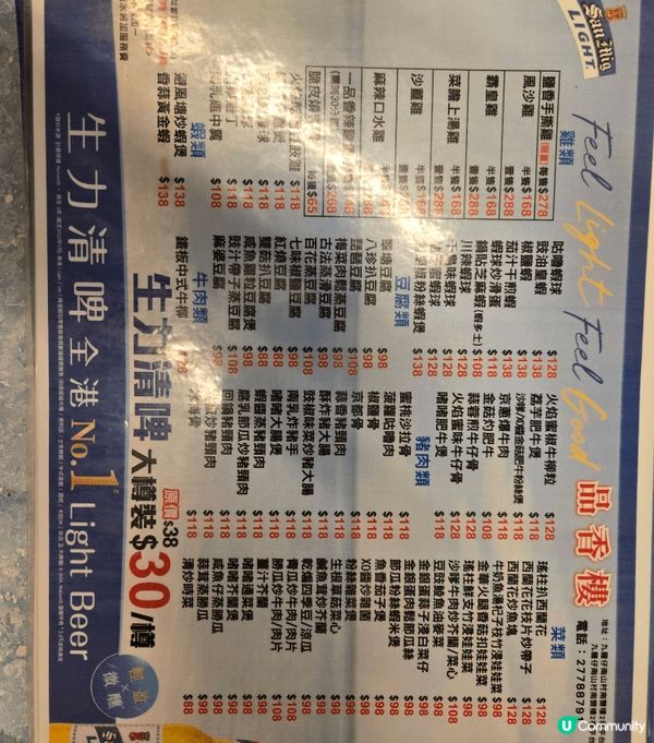 聖誕美食，大家一定諗起西餐、鋸扒，但我有另類推介，就是帶大家...